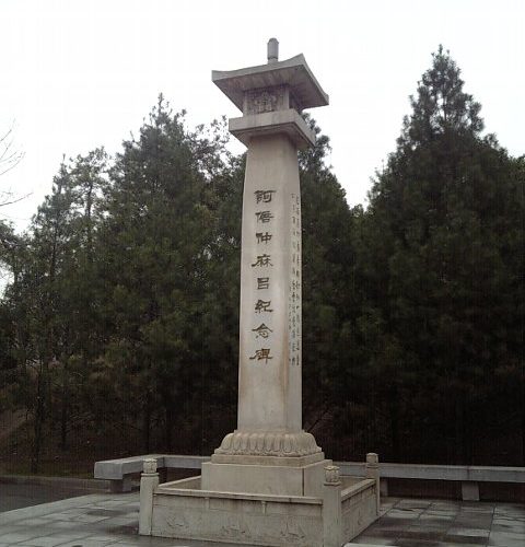大唐の都 西安　世界遺産めぐり　4日間